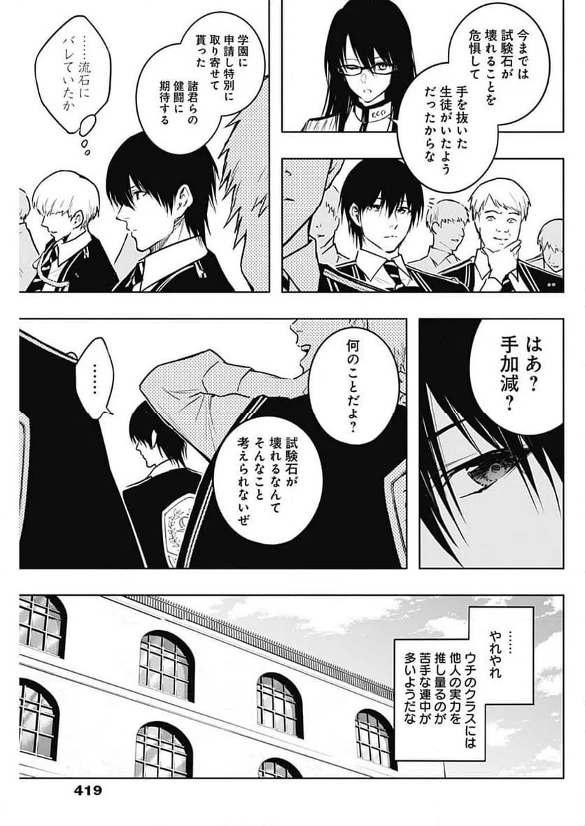 ページ 5 — 第116話