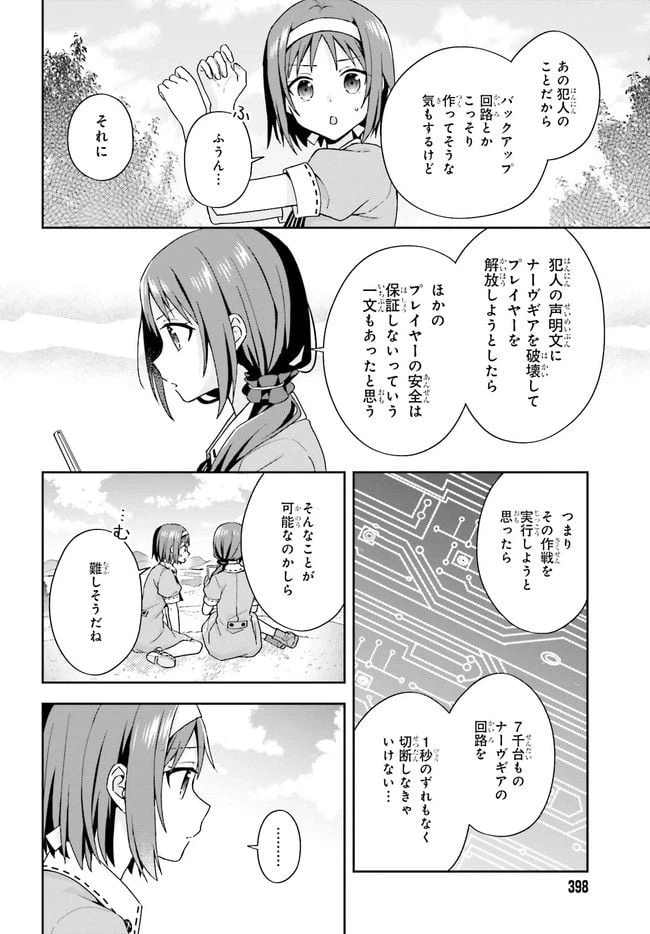 ページ 6 — 第1話