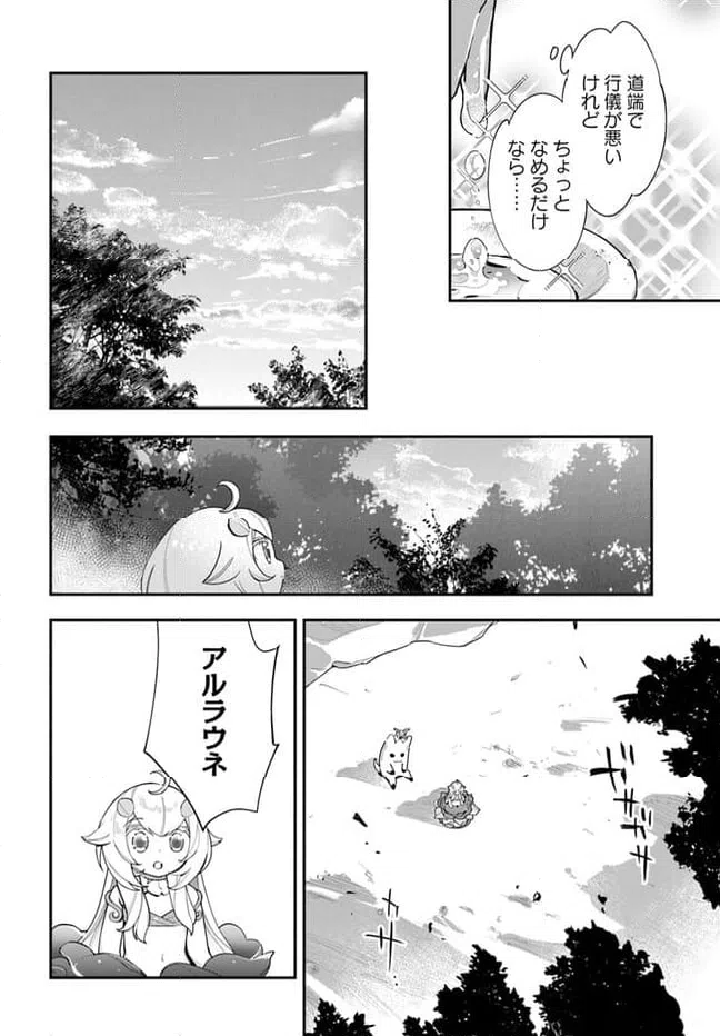 ページ 24 — 第21話