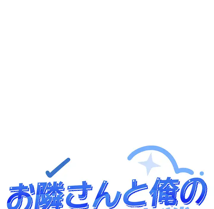 ページ 20 — 第2話