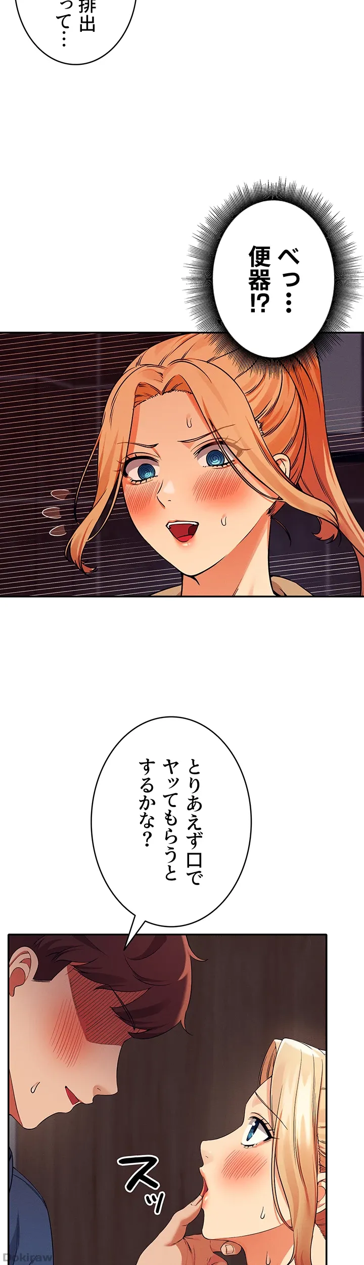 ページ 37 — 第34話