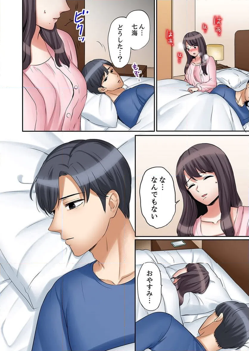 ページ 7 — 第30話