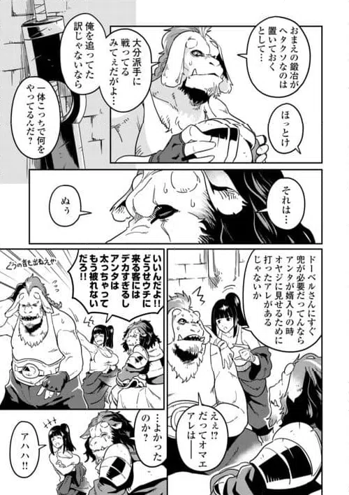 ページ 13 — 第10話