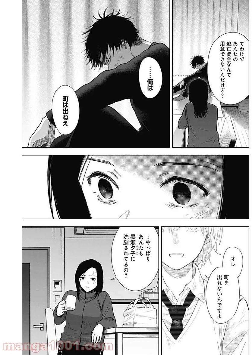 ページ 11 — 第76話