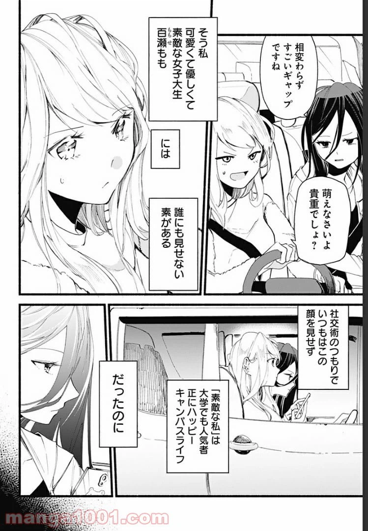ページ 14 — 第1話