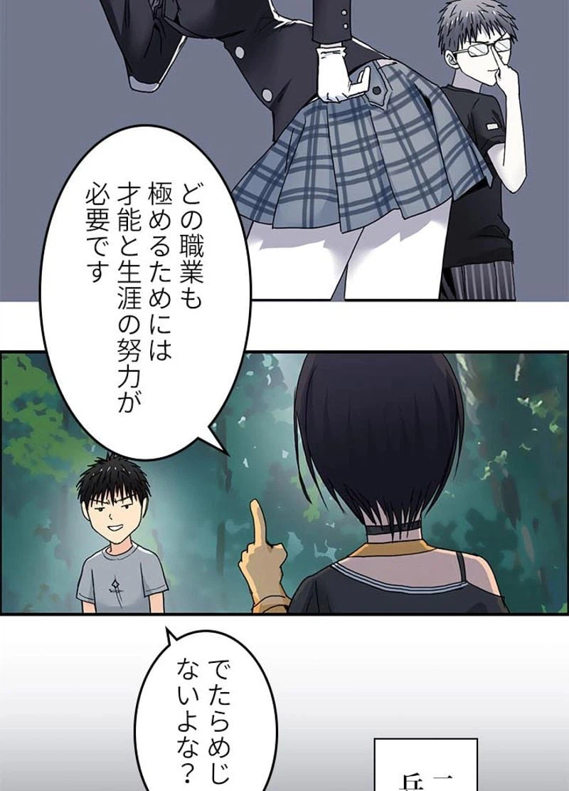 ページ 8 — 第129話