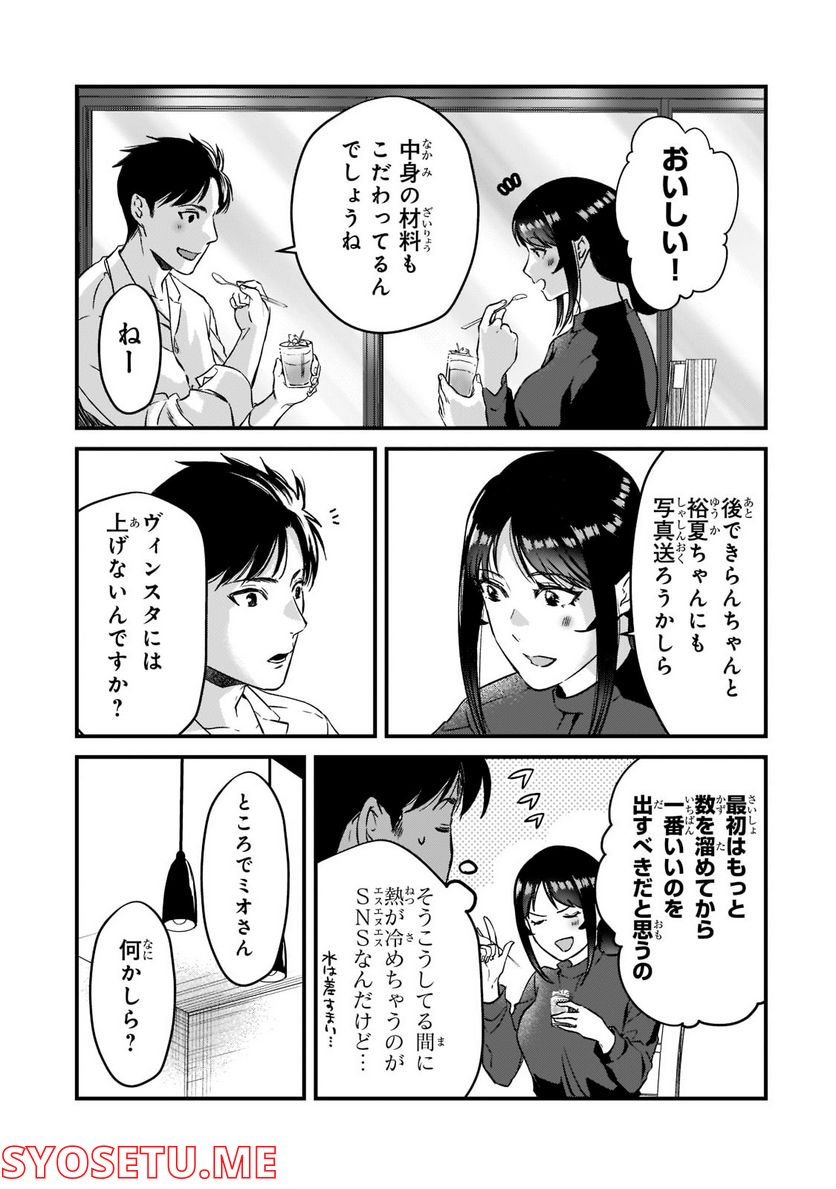 ページ 13 — 第23話