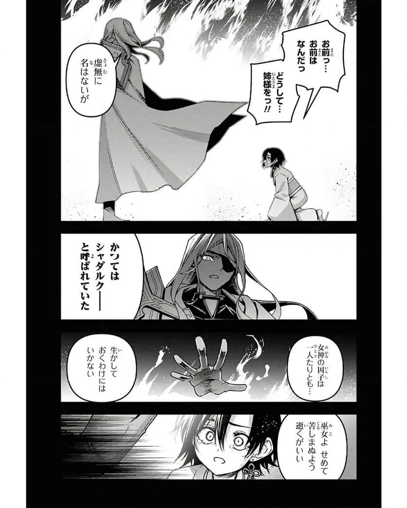 ページ 7 — 第52話