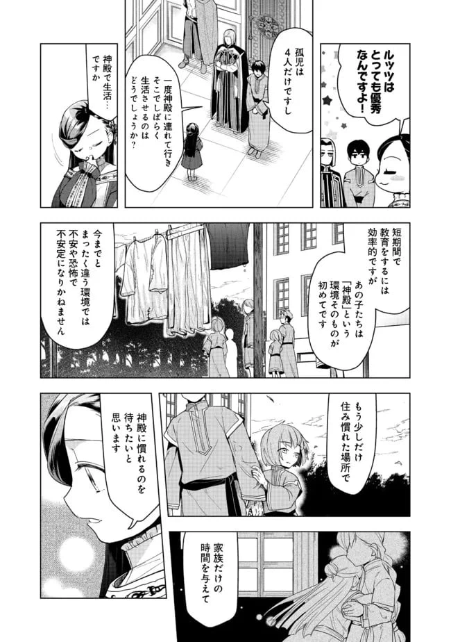 ページ 7 — 第26話