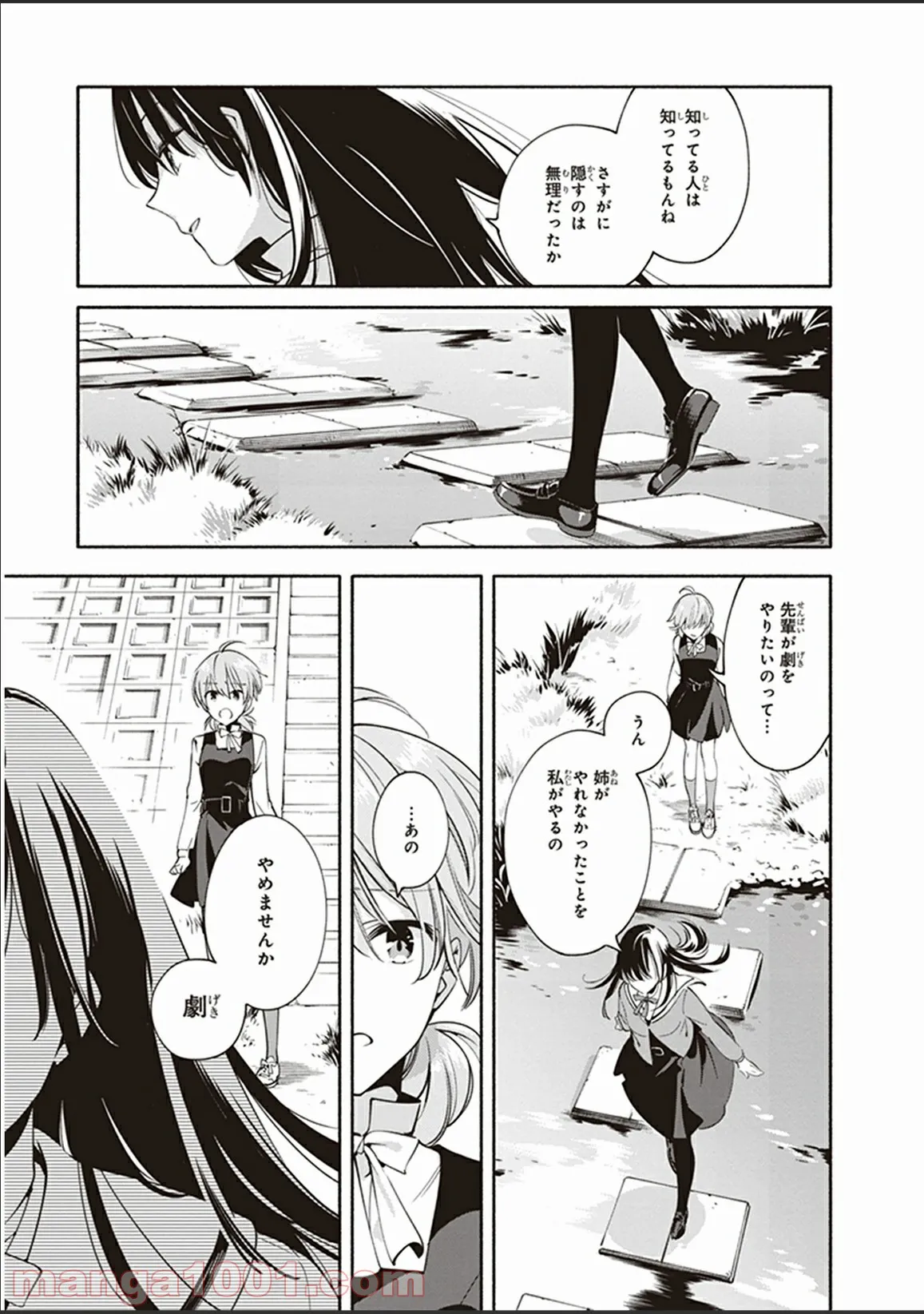 ページ 18 — 第10話