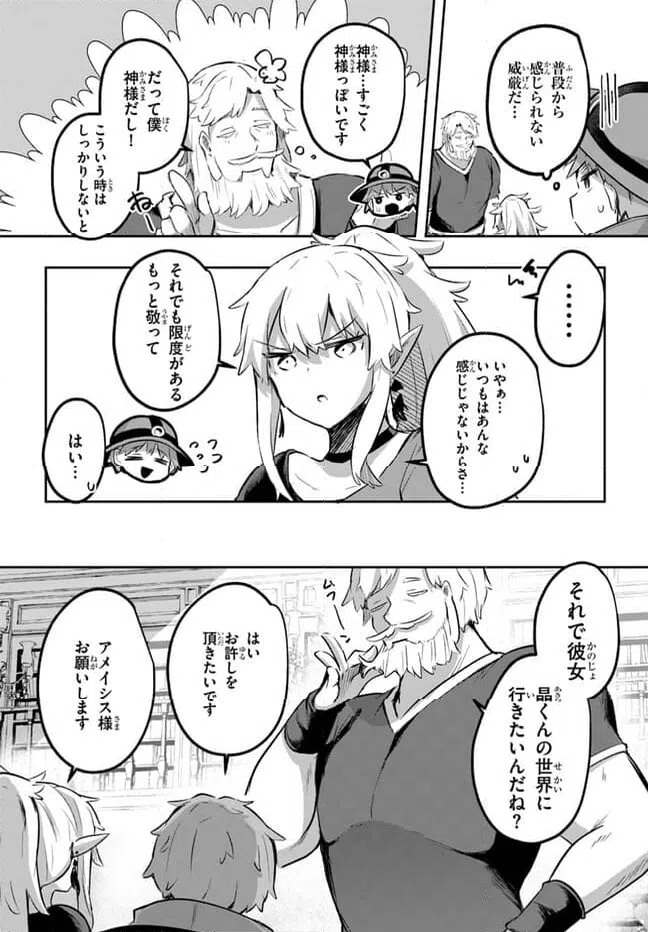 ページ 5 — 第12話