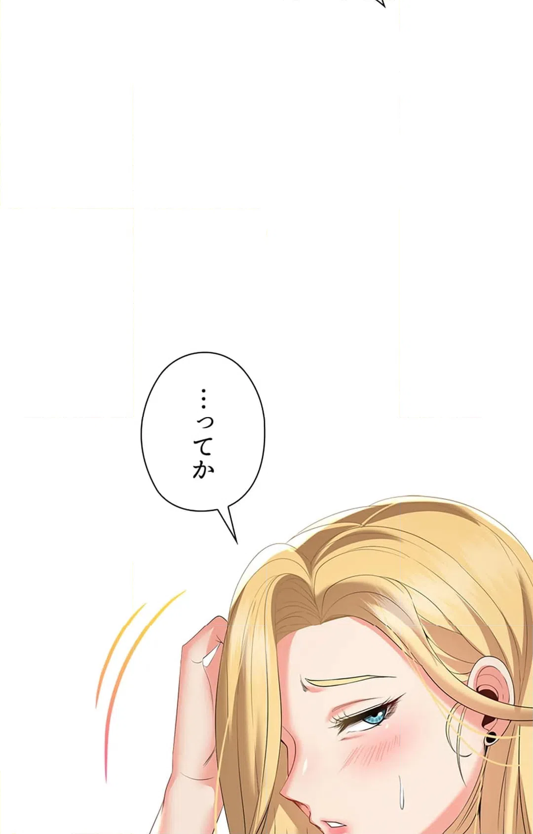 ページ 14 — 第12話