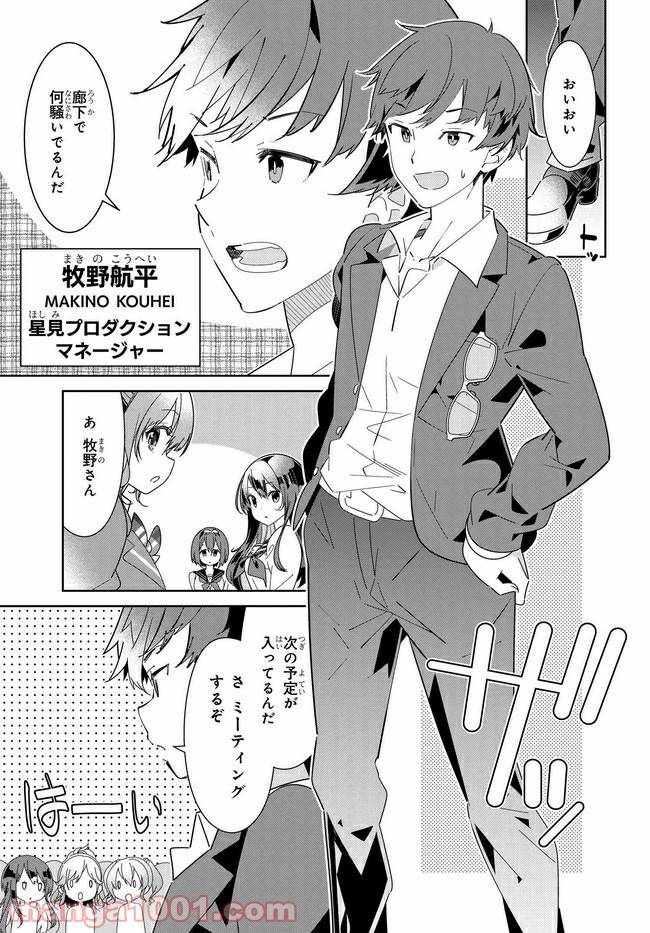 ページ 15 — 第1話