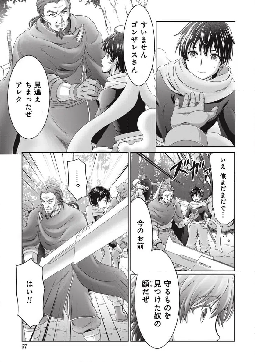 ページ 27 — 第2話