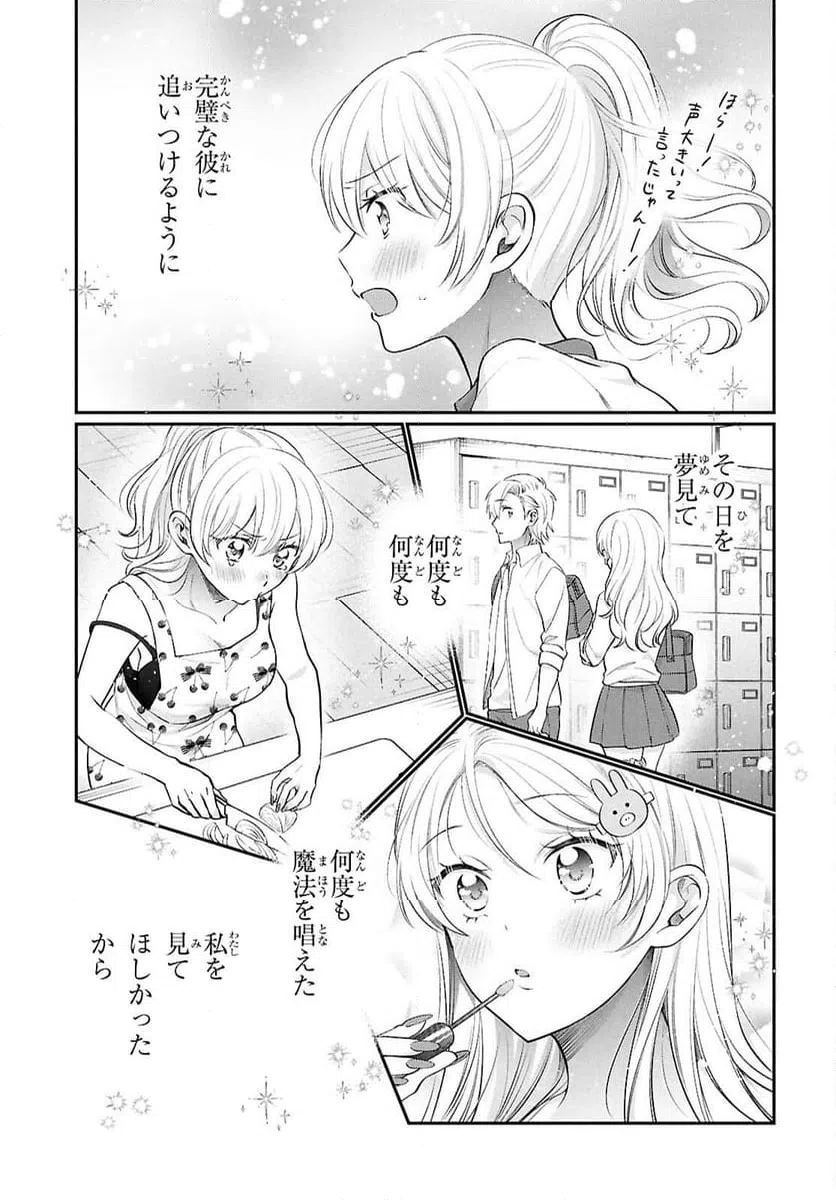 ページ 7 — 第76話