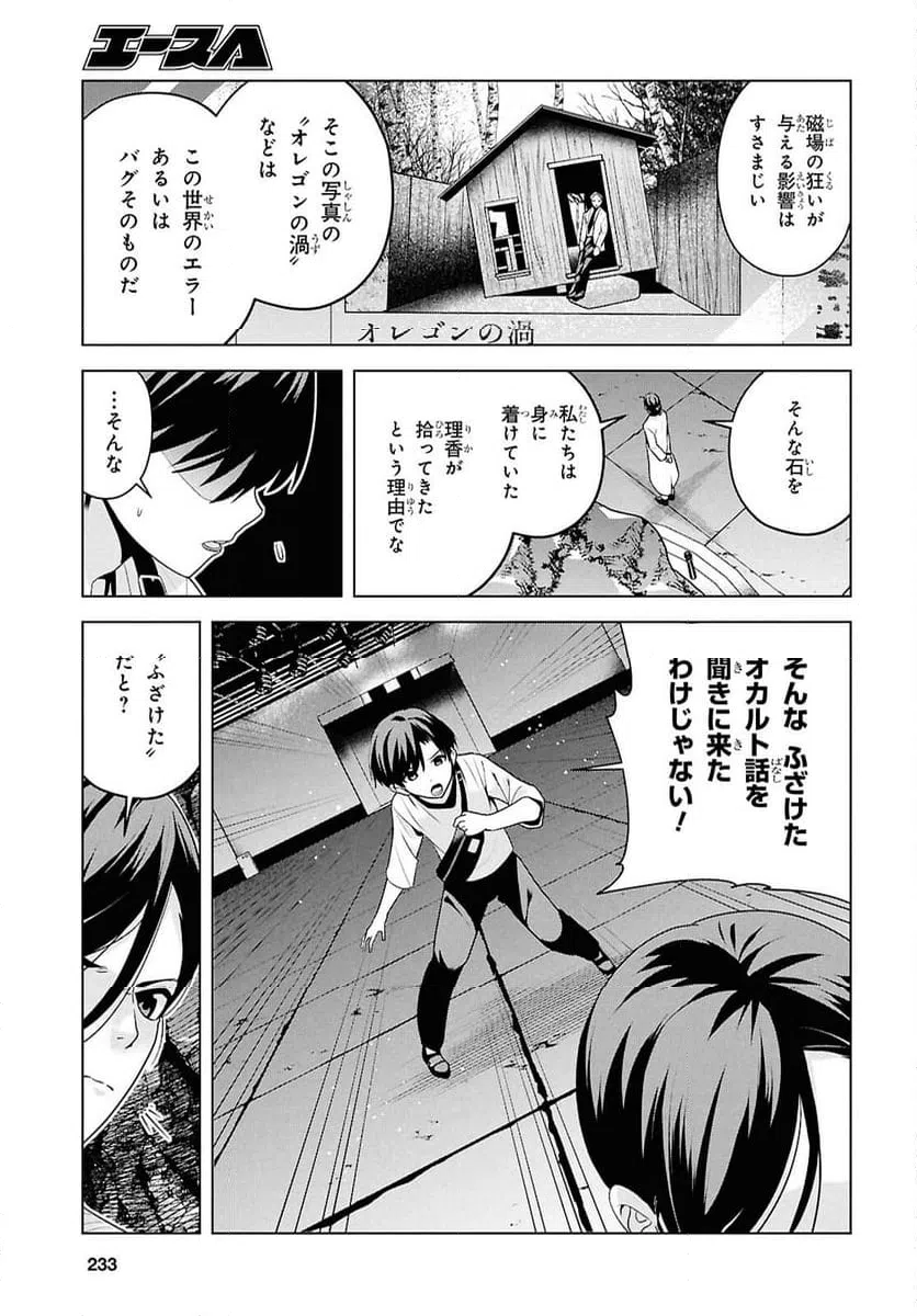 ページ 13 — 第10話