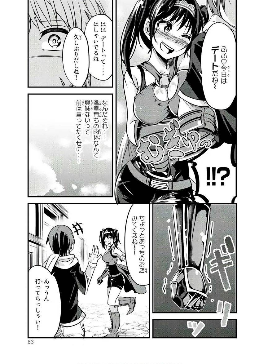 ページ 5 — 第9話
