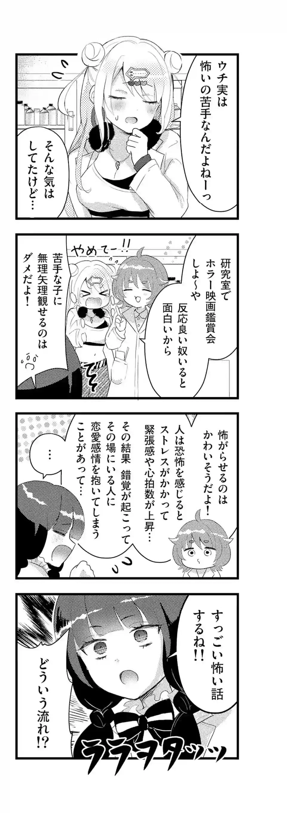 ページ 6 — 第5話