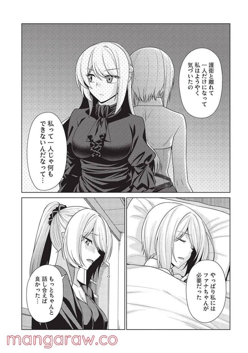 ページ 15 — 第5.3話