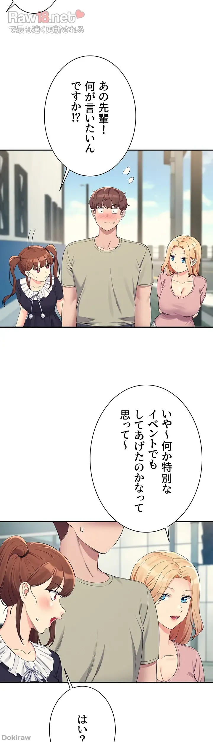 ページ 15 — 第119話