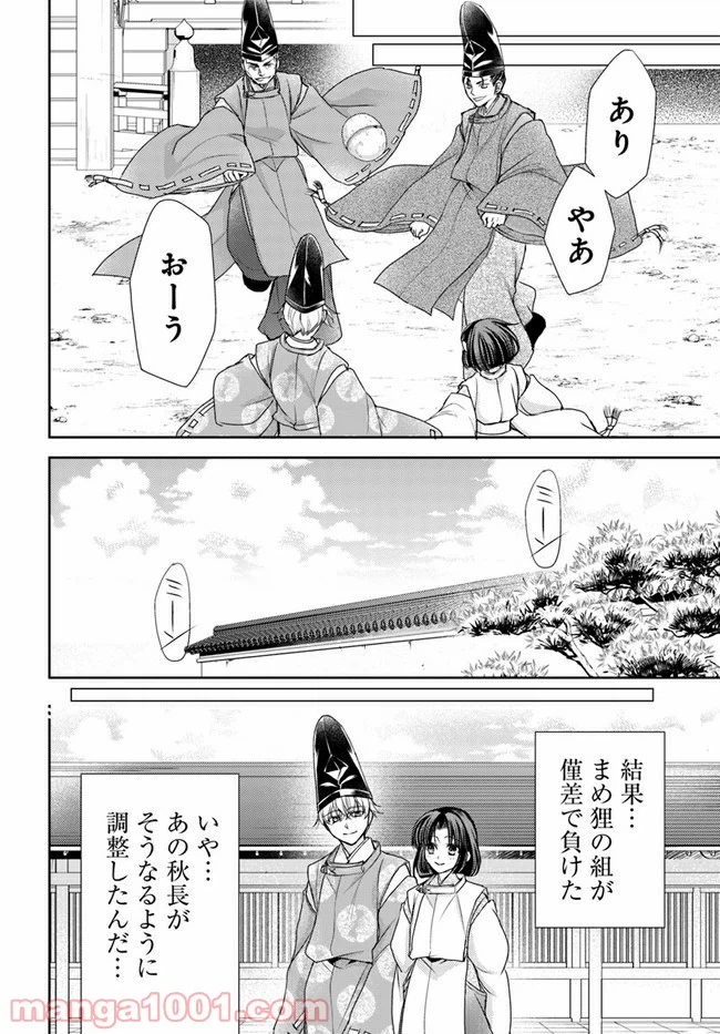 ページ 11 — 第15.1話