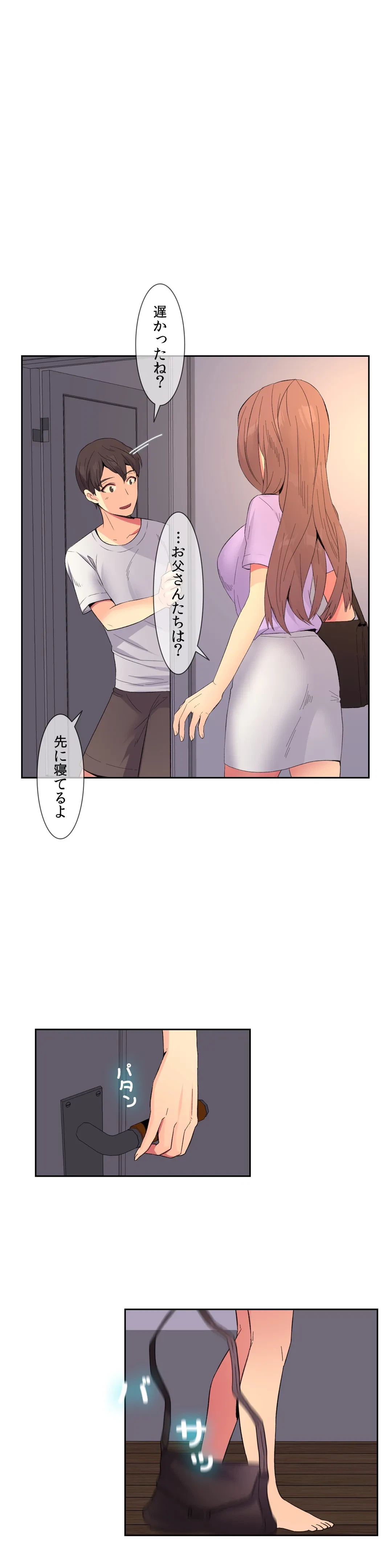 ページ 8 — 第11話