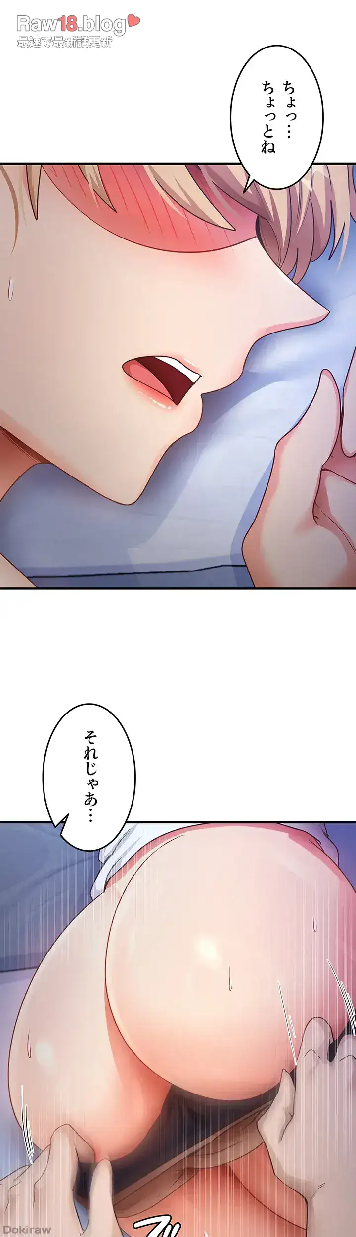 ページ 21 — 第34話