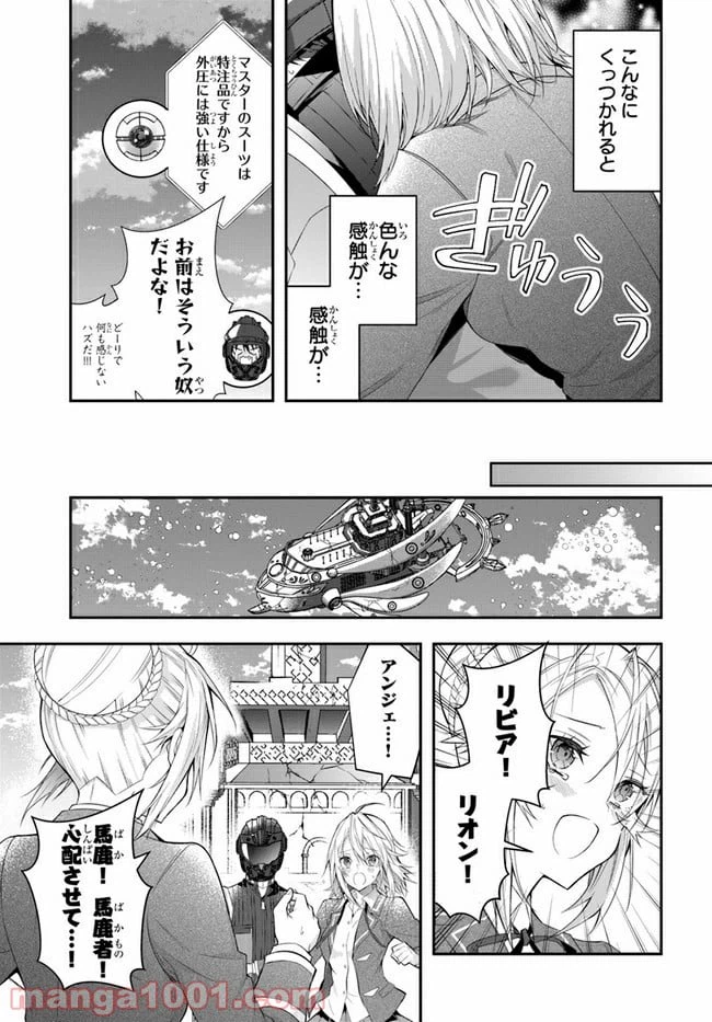 ページ 17 — 第33話