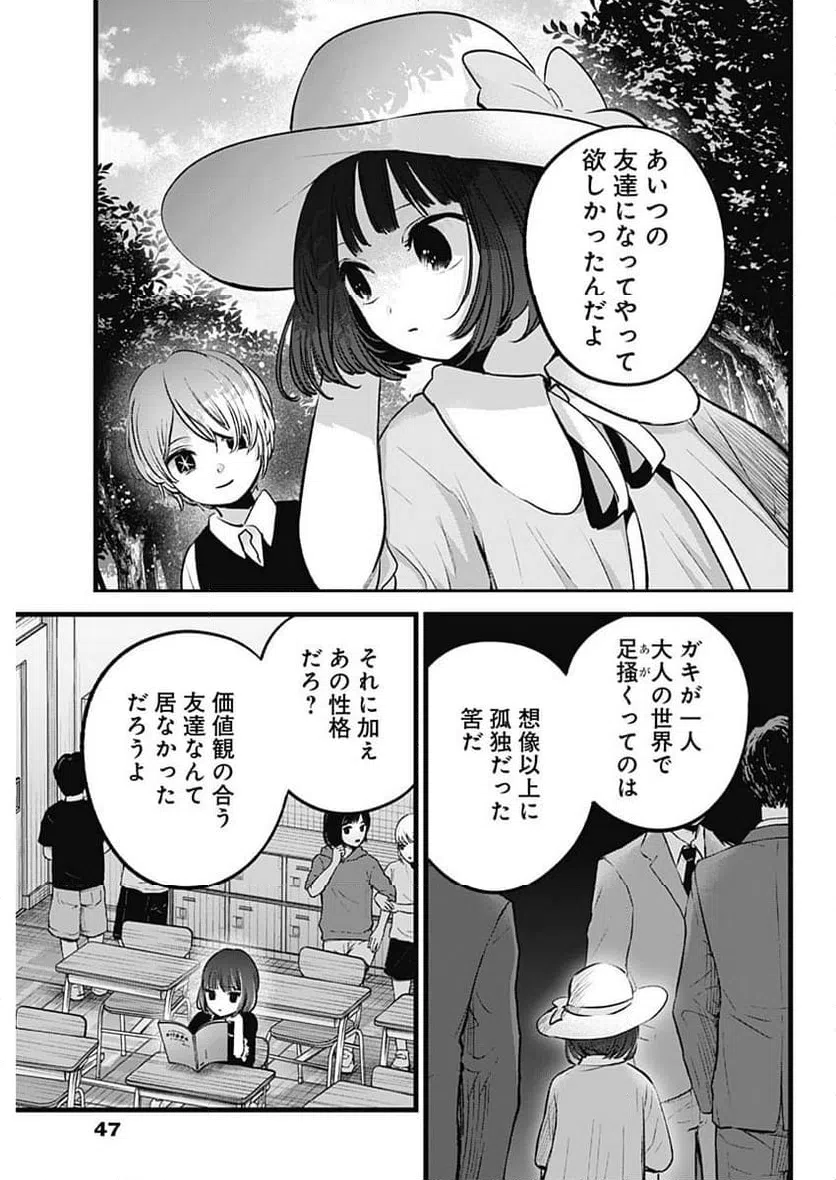 ページ 11 — 第135話