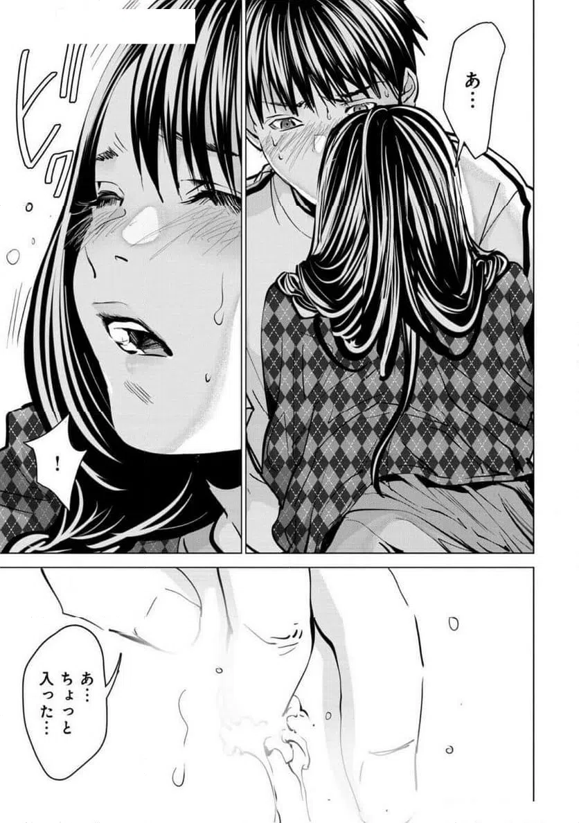 ページ 13 — 第77話