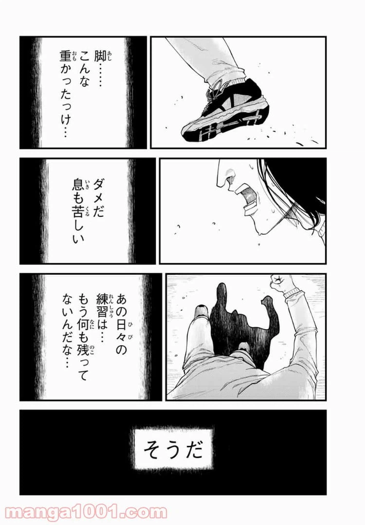 ページ 6 — 第20話