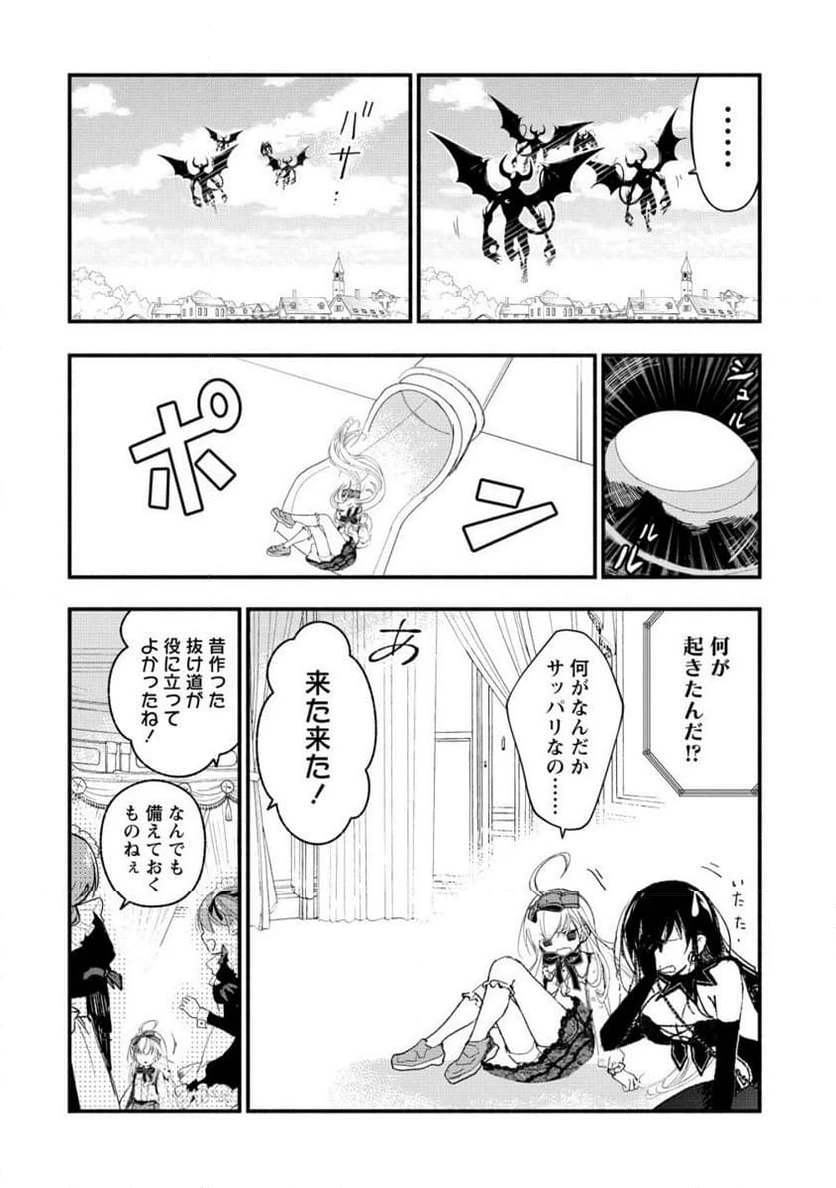 ページ 3 — 第11.3話