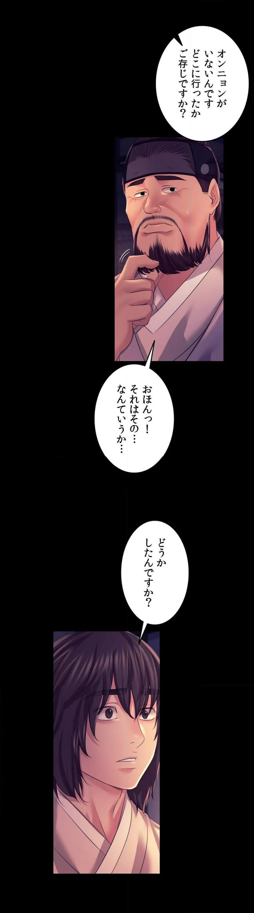 ページ 29 — 第76話