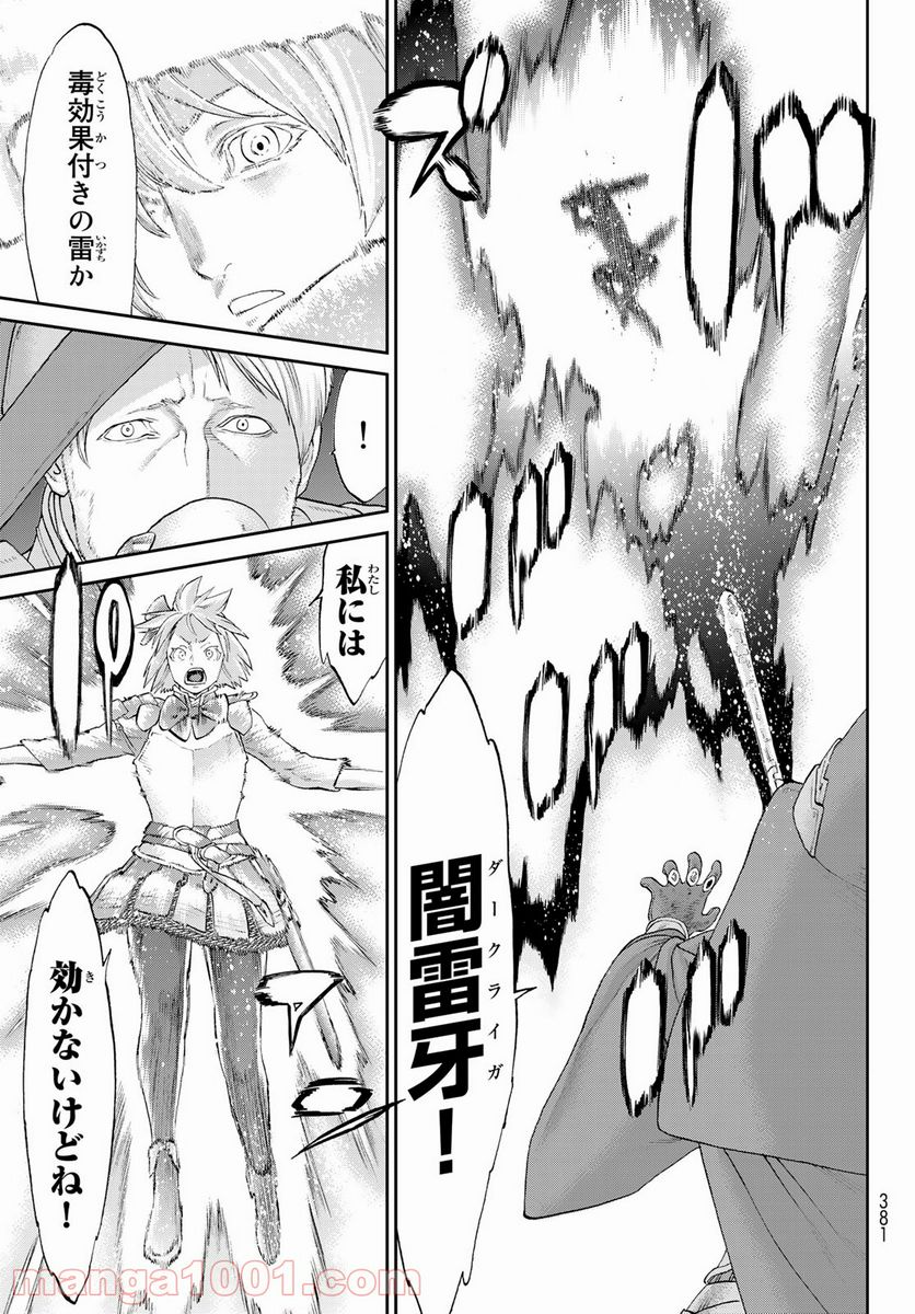 ページ 31 — 第38話