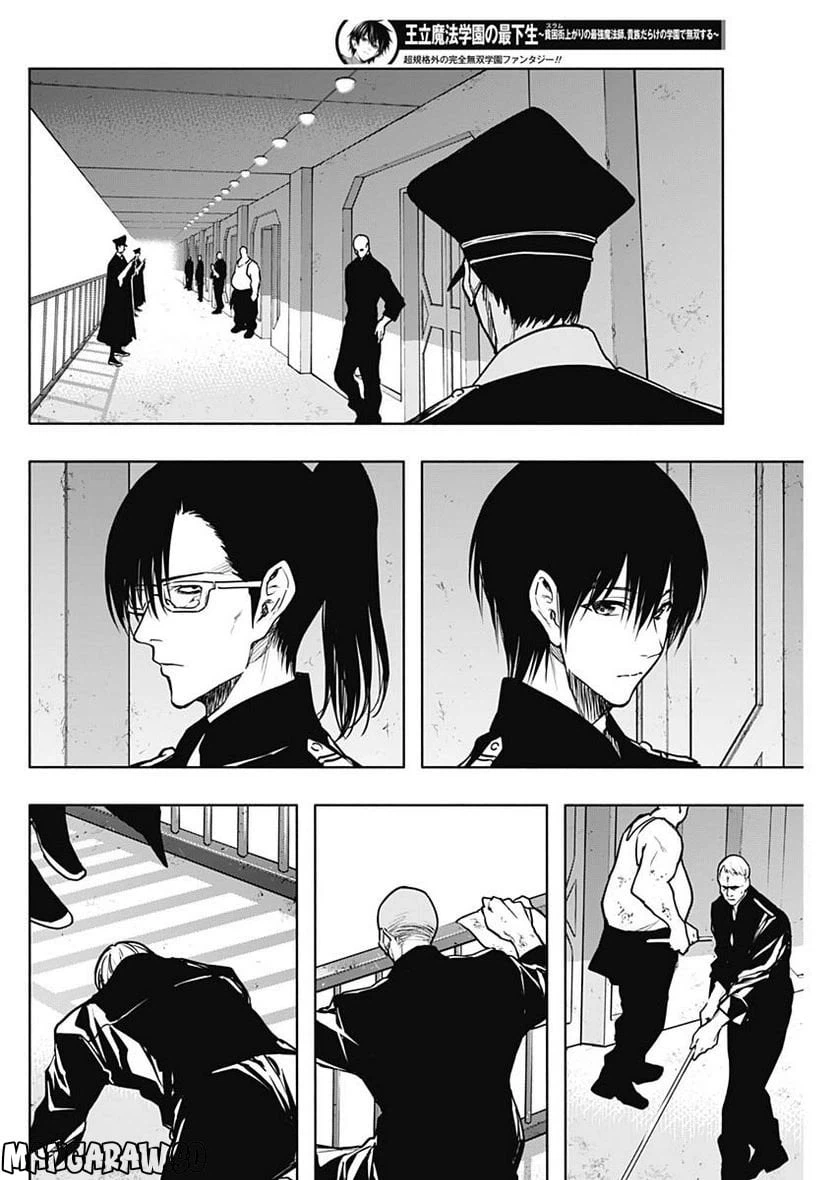 ページ 14 — 第92話