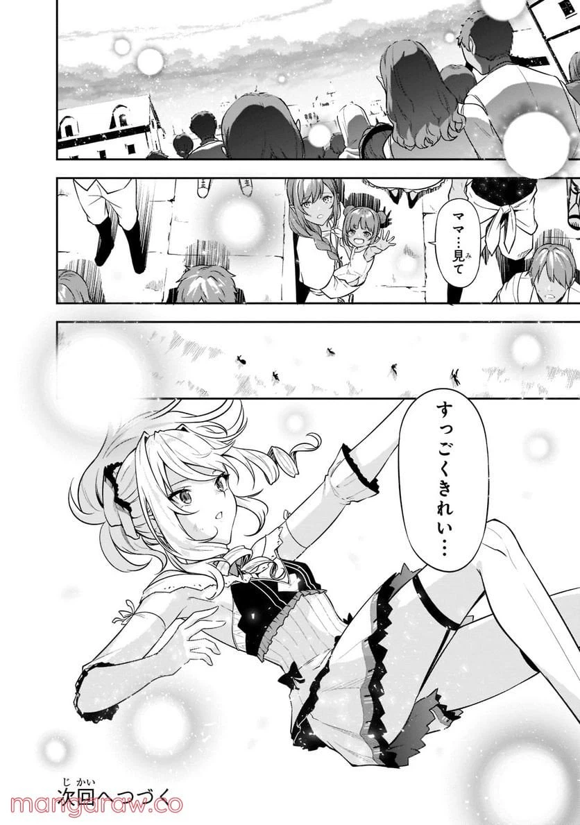 ページ 14 — 第42.2話