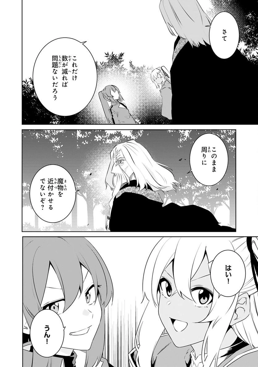 ページ 16 — 第15話