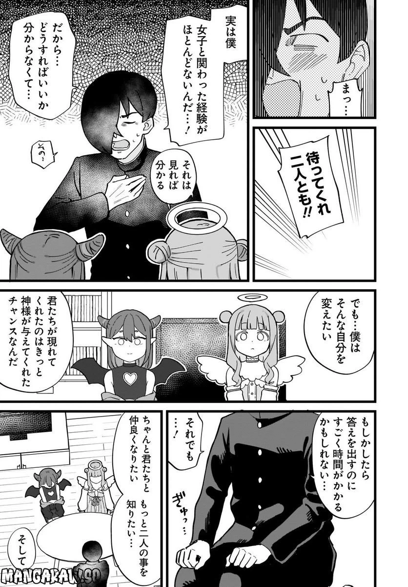 ページ 17 — 第1話