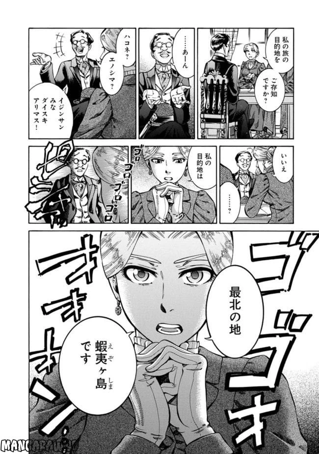 ページ 16 — 第1話