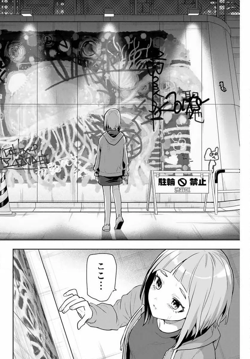 ページ 16 — 第5話