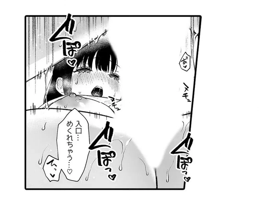 ページ 15 — 第13話