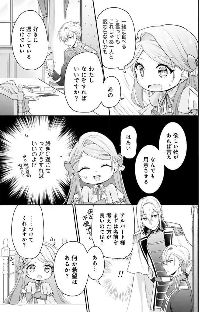 ページ 15 — 第2.1話