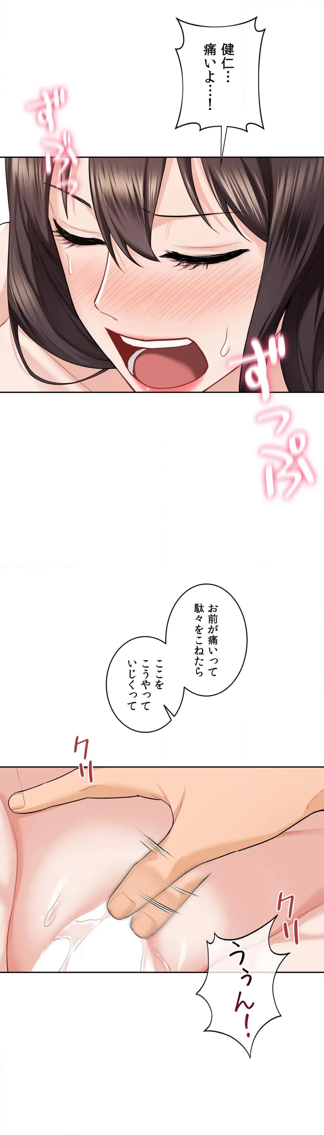 ページ 18 — 第50話