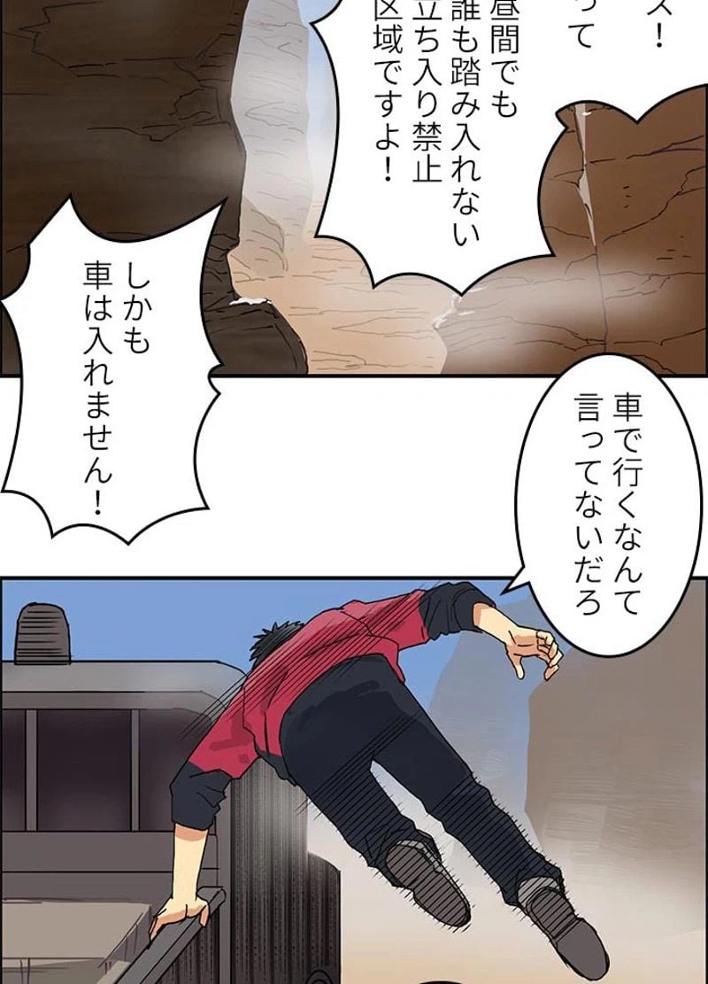 ページ 12 — 第92話