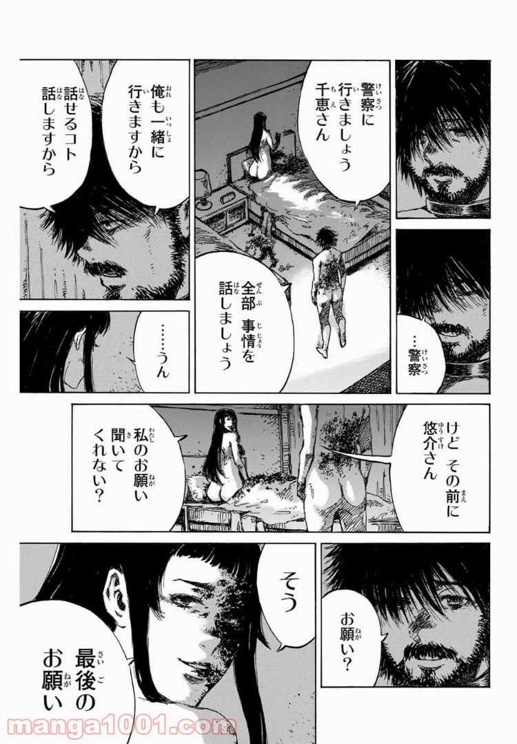 ページ 3 — 第96話