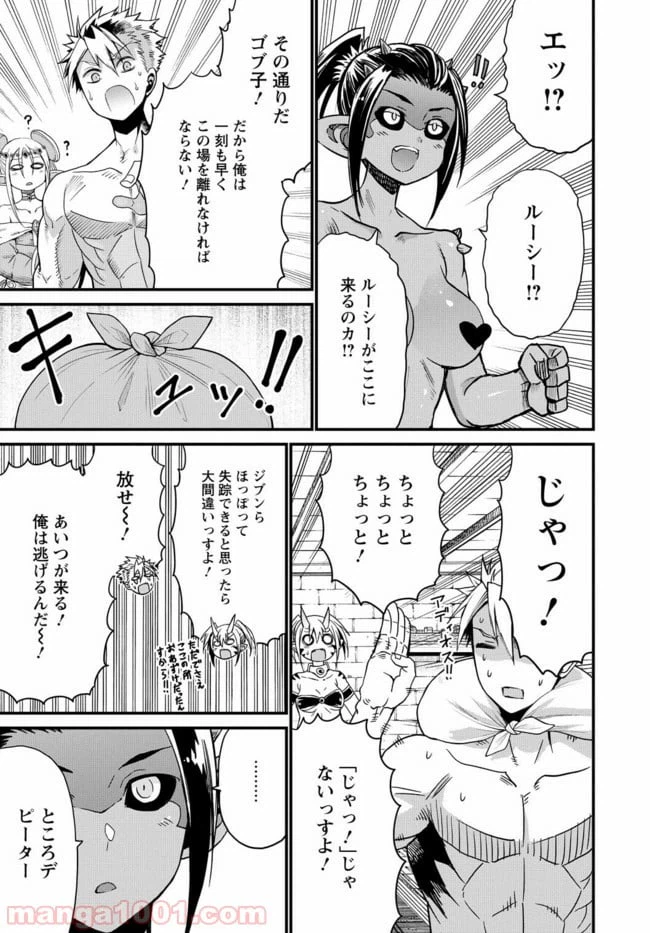 ページ 3 — 第21話