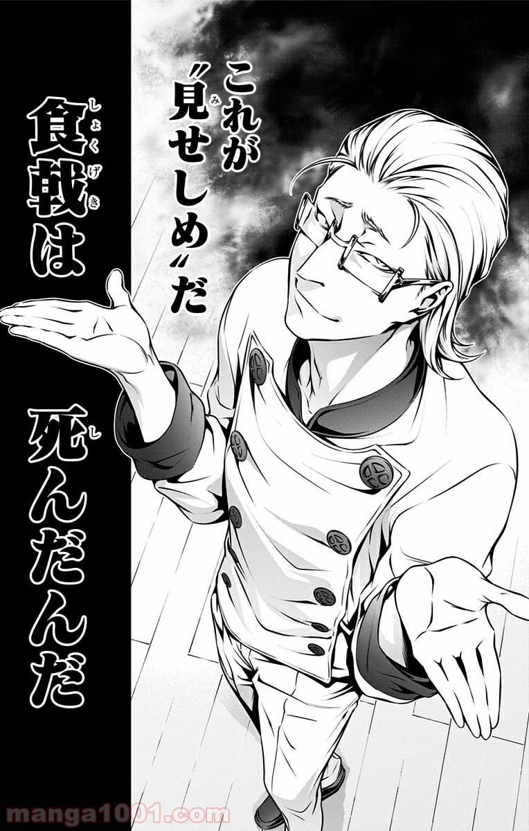 ページ 19 — 第140話