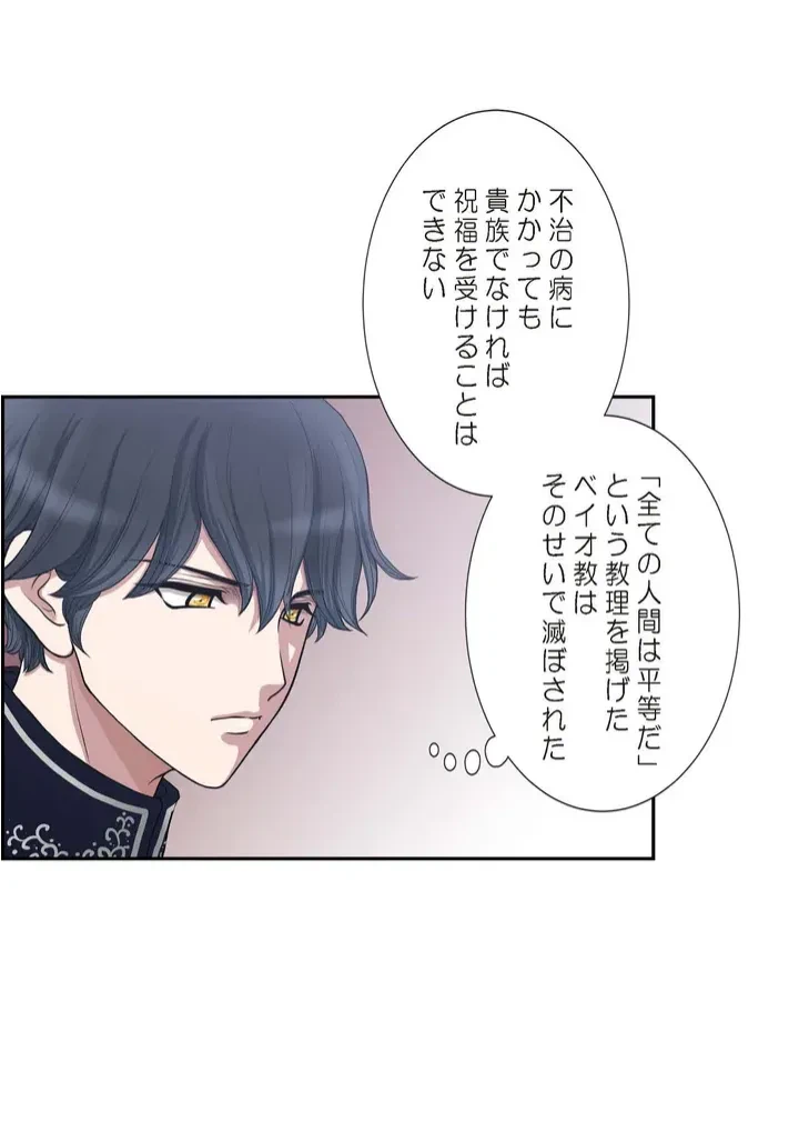 ページ 11 — 第6話
