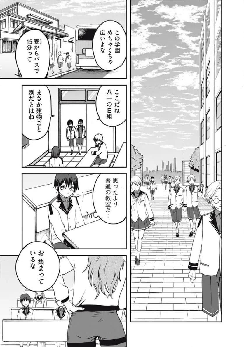 ページ 15 — 第1話