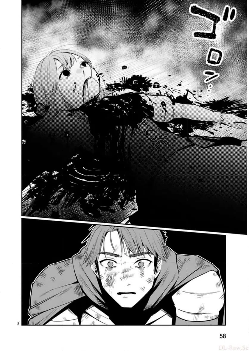 ページ 8 — 第29話
